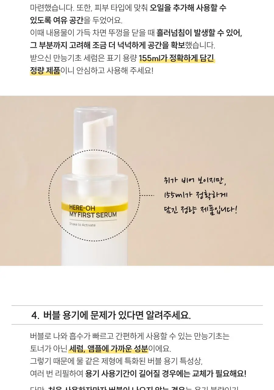 [원조버블세럼] 디마프 히어로 마이 퍼스트 세럼 50ml 상세페이지 35